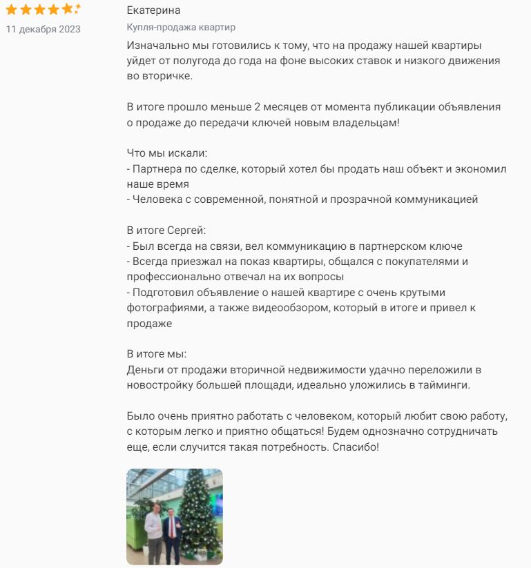 фото отзыв